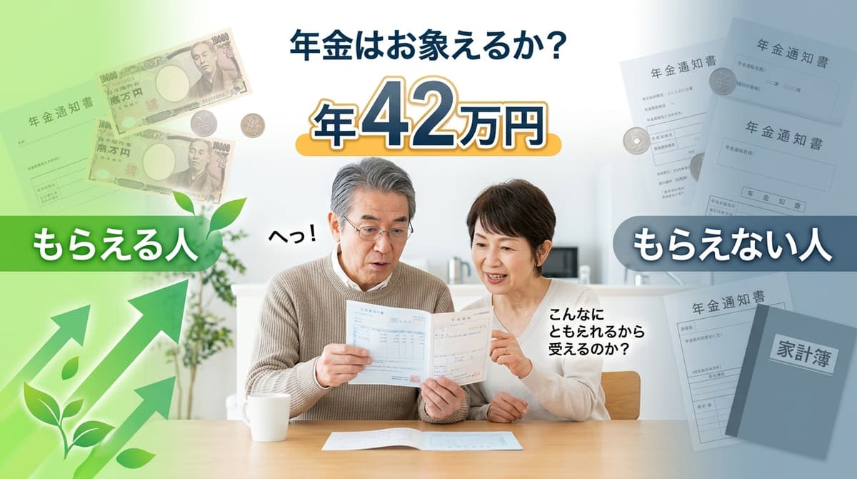 加給年金はずるい？ずるくない？